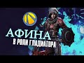 Borderlands the Pre-Sequel! Афина. Разбор Искателей Хранилища