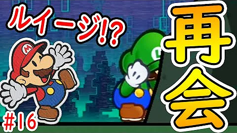 つちのこスーパーペーパーマリオ18 つちのこスーパーペーパーマリオ18