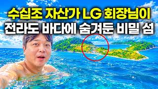 Why a Billionaire Kept Returning to This Tiny Korean Island screenshot 5