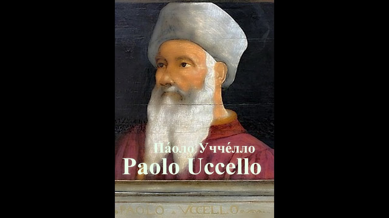 Паоло Уччелло,биография,работы