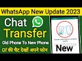 Transfer WhatsApp Messages From old Android to new Android phone !! WhatsApp chat transfer 2023