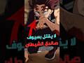 شياطين لا يموتو بسيوف صائدي الشيطان مانجا Anime