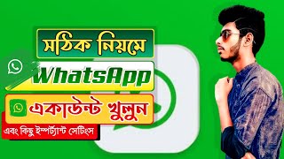 How to create whatsapp account | হোয়াটসঅ্যাপ একাউন্ট কিভাবে খুলবো ২০২৪