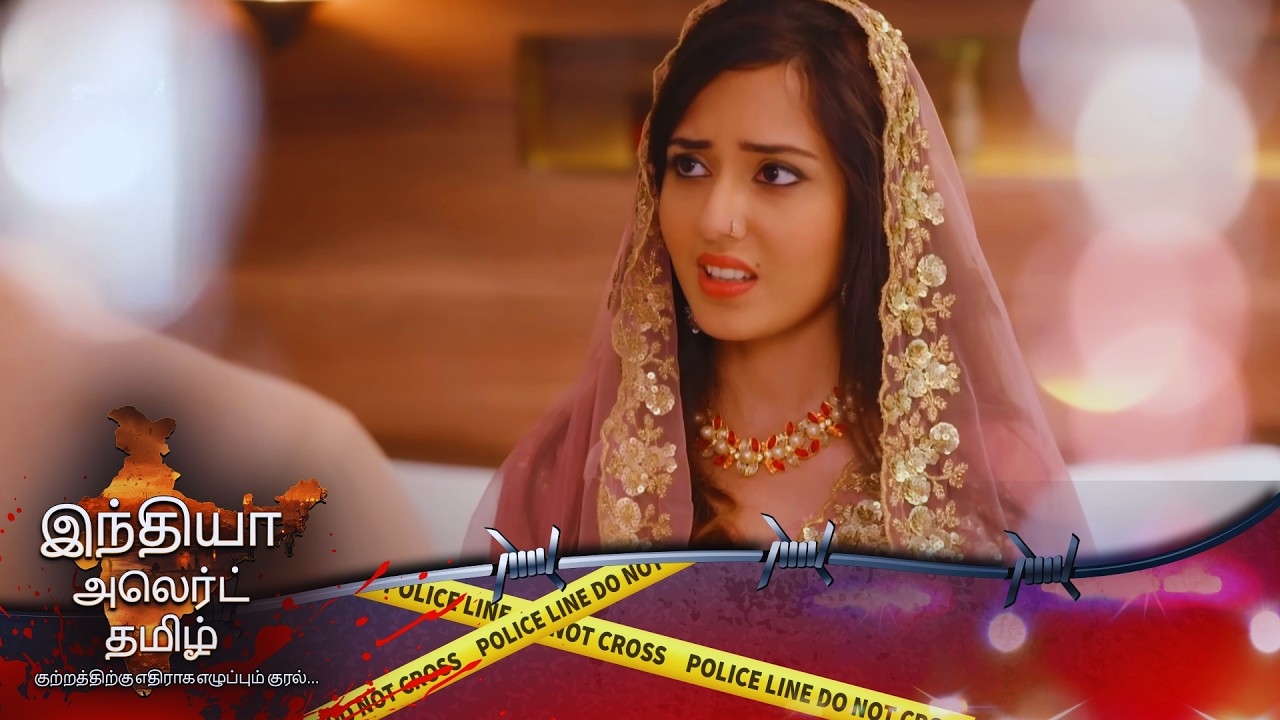 காதல் கல்யாணமா? இல்லை காமமா? | EP 56 | Full Episode | இந்திய மனைவி நகரத்து கணவன் | India Alert Tamil