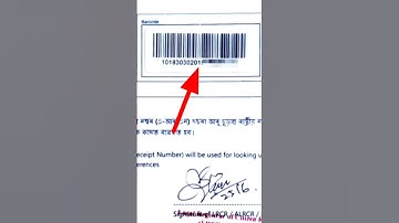 NRC Download কেনেকৈ কৰিব !! SIR Assam Voter List 2025 ll How to Download NRC Online ll