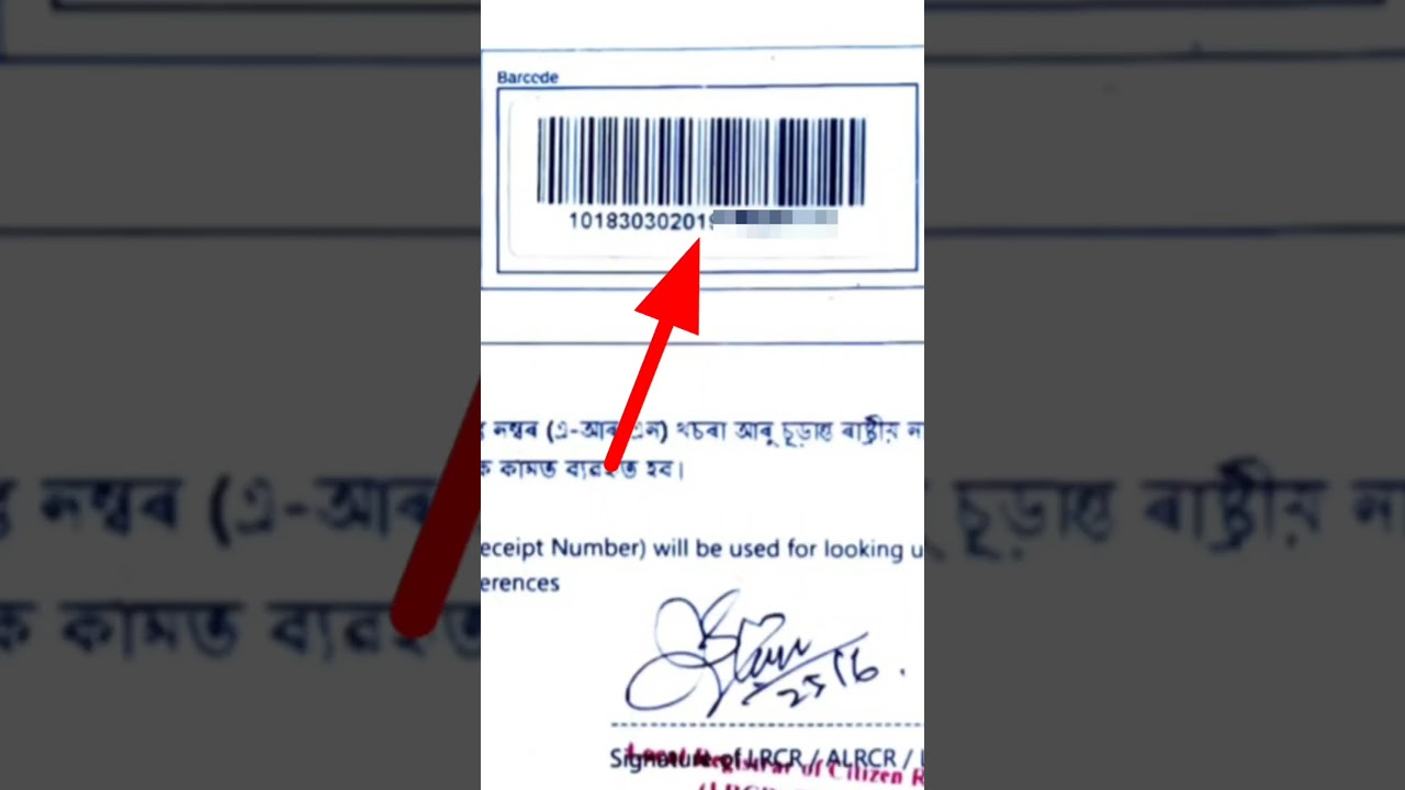NRC Download কেনেকৈ কৰিব !! SIR Assam Voter List 2025 ll How to Download NRC Online ll