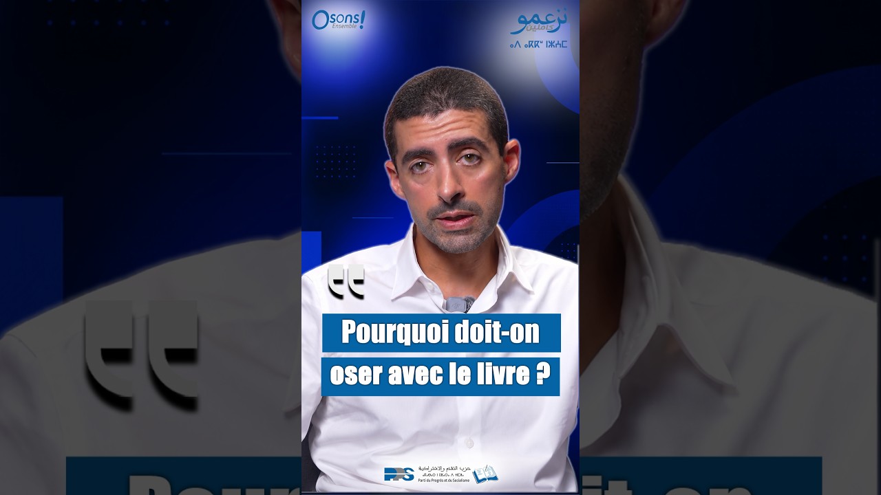 Pourquoi doit-on oser avec le livre ?
 - نشر قبل 22 دقيقة