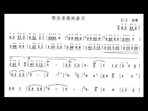 鄂尔多斯的春天 F调伴奏 - instrumental in F