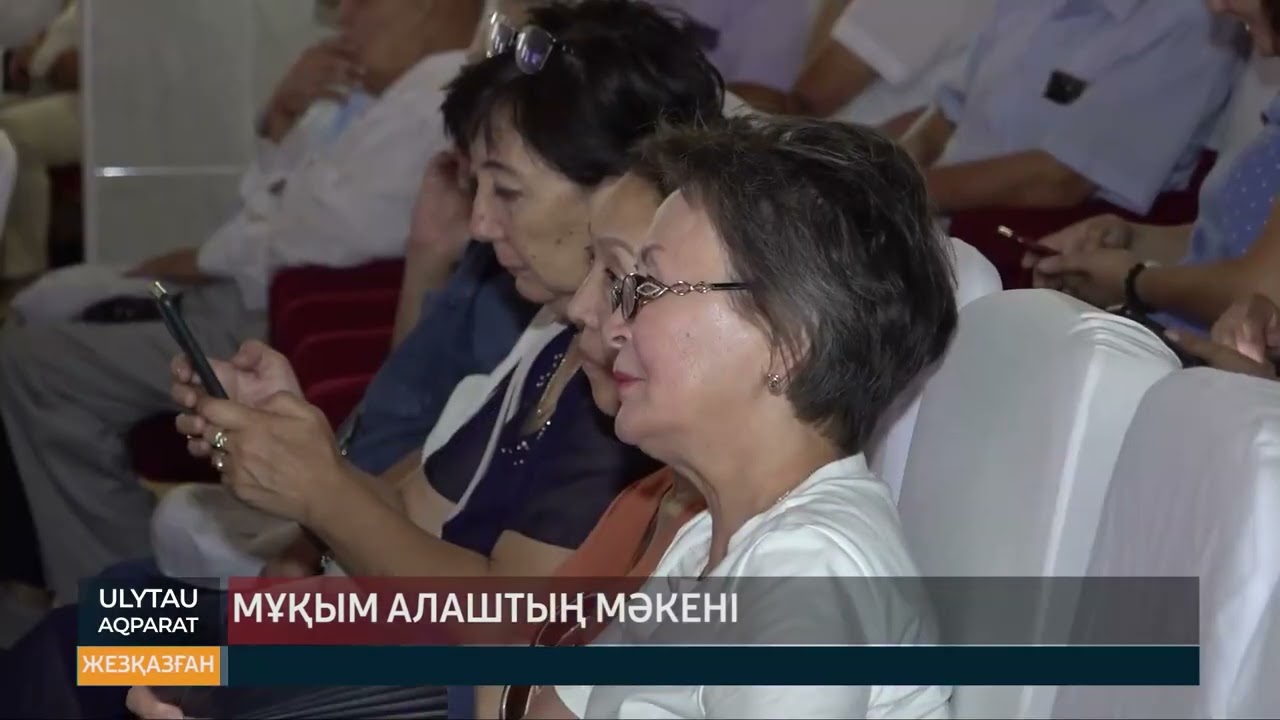 Мұқым алаштың мәкені