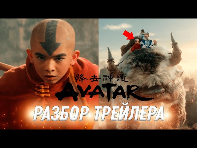 Avatar: The Last Airbender Trailer for Netflix Live-Action Series