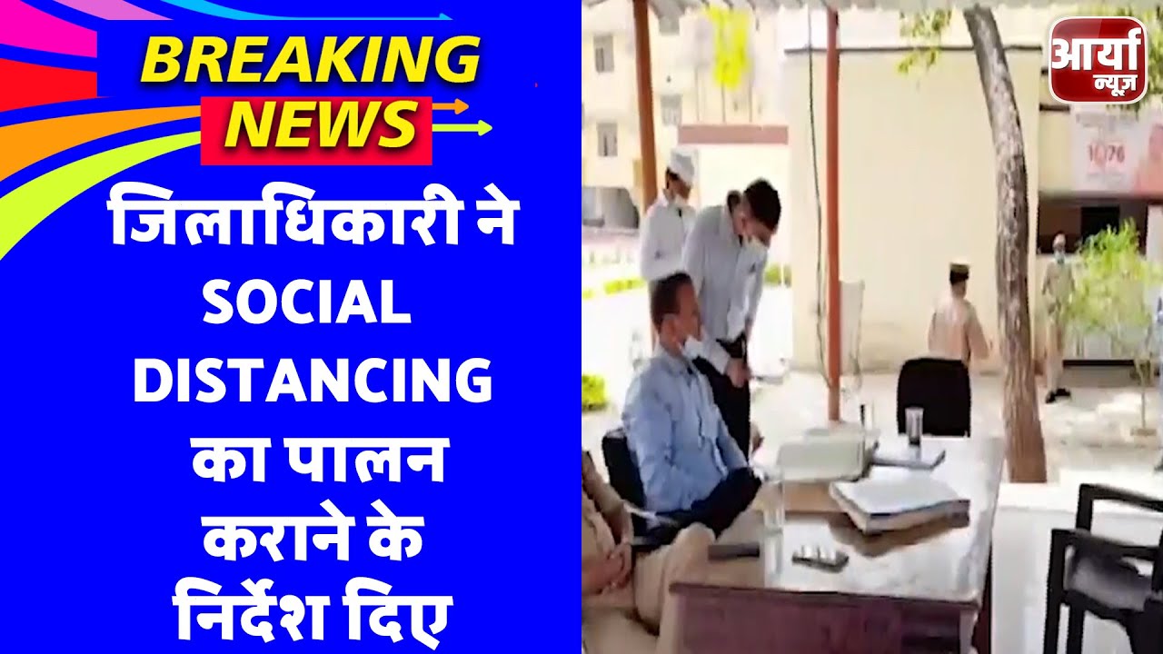 बुलंदशहर - जिलाधिकारी ने 