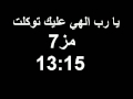 المزمور السابع يارب الهي عليك توكلت مزمور 7