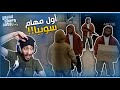 بداية اجرام عصابة سوبيا قراند الحياة الواقعيه GTA5 