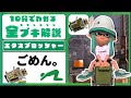 【はいチャクチ～w】10分でわかるかもしれないエクスプロッシャー【ゆっくり解説】