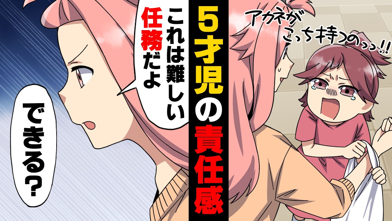 Manga] My adorable yet dangerous daughter snatches the shopping