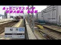 あっちこっちスケッチ～近鉄大阪線　桜井駅 の動画、YouTube動画。