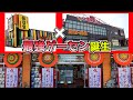 縁日堂が最強ゲーセンに生まれ変わりました