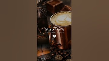 ياأيها المزمل #shortvideo #اللهم_صل_وسلم_على_نبينا_محمد #تلاوات#آمين #عرفة