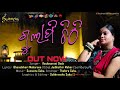 New sambalpuri romantic song gulapi chithi by reshmarani dash