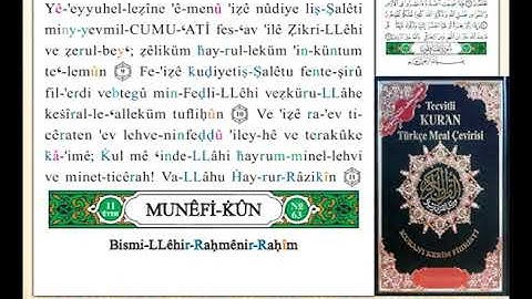 ختمة من مصحف التجويد باللغة التركية الصفحة رقم 554