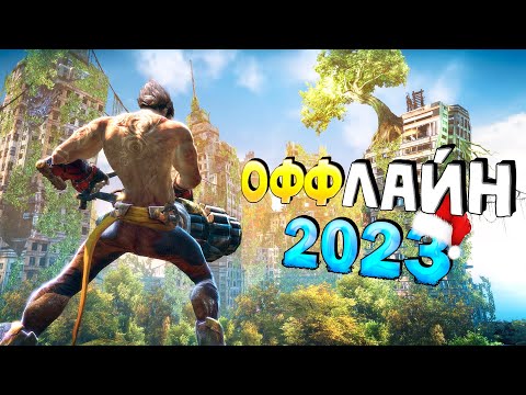 ⚡🎮ТОП 15 ОФФЛАЙН ИГР НА АНДРОИД/iOS 2023 | ИГРЫ БЕЗ ИНТЕРНЕТА | игры на андроид