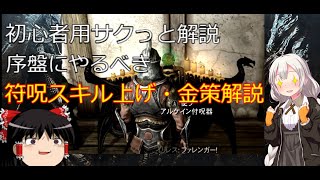 ゆっくりボイロ実況 スカイリム攻略 符呪スキル上げ 金策方法 初心者用 Youtube ゆっくりボイロ実況 スカイリム攻略 符呪スキル上げ 金策方法 初心者用 Youtube