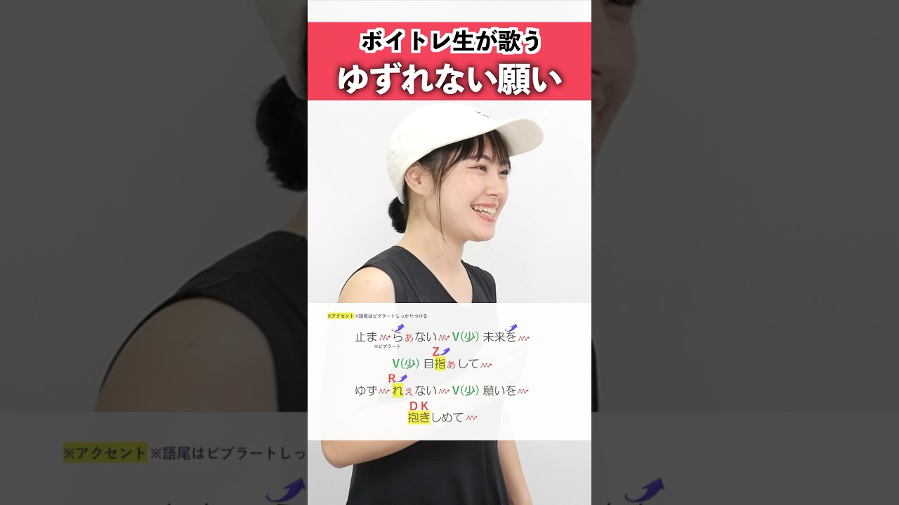 【ボイトレ生が歌う】ゆずれない願い / 田村直美【シアーミュージック五反田校 HARUKA.I】#shorts