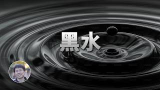 顛覆認知的「18號冰」| 科學漫談 | Linvo說宇宙