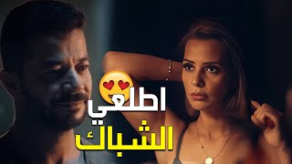 لما تروح فندق وجارتك تطلع مزة حلوة 😍 ياريت لو تطلع في البلكونة 😅