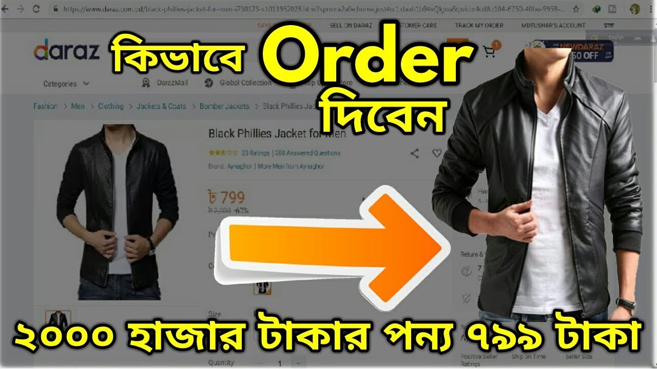 DARAZ site Best BD Online Shopping On 2018 কি ভাবে দারাজ থেকে পণ্য