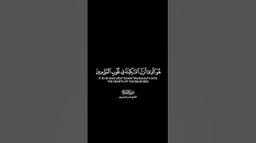 إنا فتحنا لك فتحًا مبينًا شاشة سوداء _ كرومات قرآن كريم بصوت #ياسر_الدوسري_ #سورة_الفتح