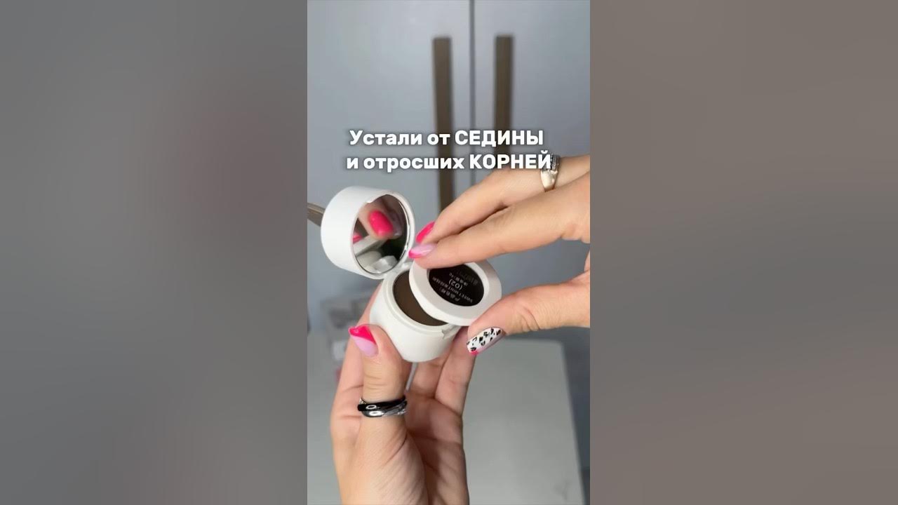 Пудра для волос предназначена для закрашивания отросших прикорневых зон ...