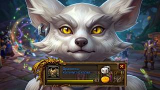 Вот ЭТО ДРОП! Хардкор WoW Sirus #31