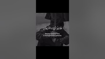 (الَّذِينَ آمَنُوا يُقَاتِلُونَ فِي سَبِيلِ اللَّهِ) تلاوة خاشعة لفضيلة الشيخ د. محمد اللحيدان 🖤