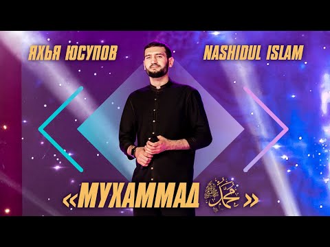 Video: Muhammad ua lub luag haujlwm dab tsi hauv Islam?