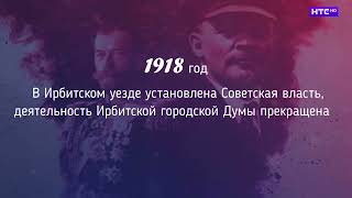 Ирбитской городской думе - 30 лет.