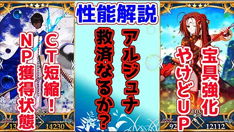 Fgo ナタク