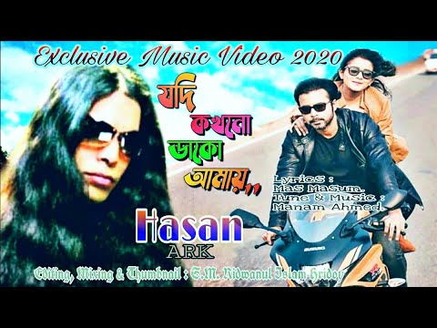 Hasan ARK   Jodi Kokhono Dako Amay       Band Song  Bengali New Song  RM