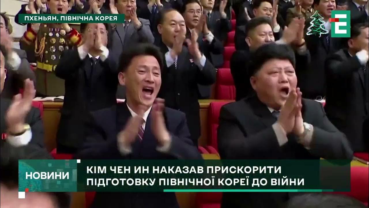Кім Чен Ин наказав армії КНДР прискорити підготовку до війни - YouTube