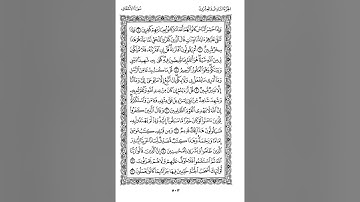 ترجمة القرآن الكريم إلى اللغة الالمانية 10  - Übersetzung des Heiligen Korans ins Deutsche