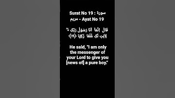 Surat No 19 : سورة مريم - Ayat No 19 #surahmaryam #quranayat #shortvideo @quranpeaceofmind