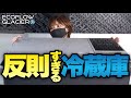【コレは反則すぎる！】ポータブル冷蔵庫・GLACIERが面白すぎたので紹介します！【ECOFLOW】【クリスマスセール】
