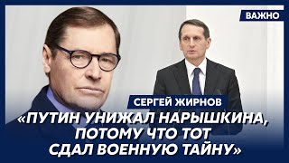 Экс-шпион КГБ Жирнов назвал имя главного агента ЦРУ в Кремле