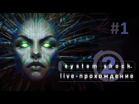 Video: Vyksta „System Shock 2“„dvasinis įpėdinis“