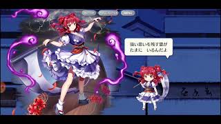 Touhou LostWord JP | Komachi Onozuka