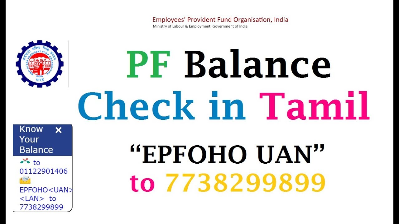 How to Check your PF Balance SMSpf balance check in tamil YouTube