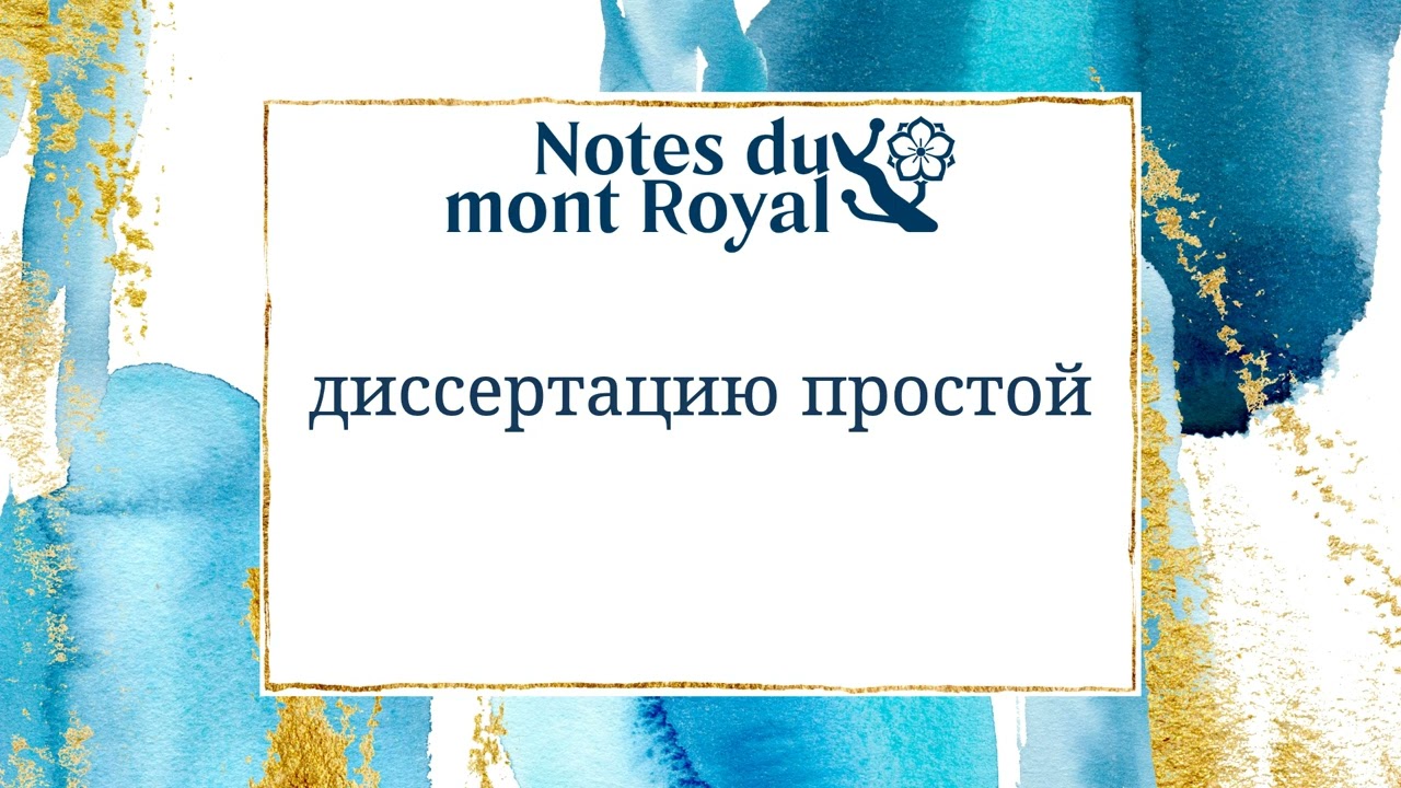 Небесный потерпевший кораблекрушение: Эмиль Неллиган