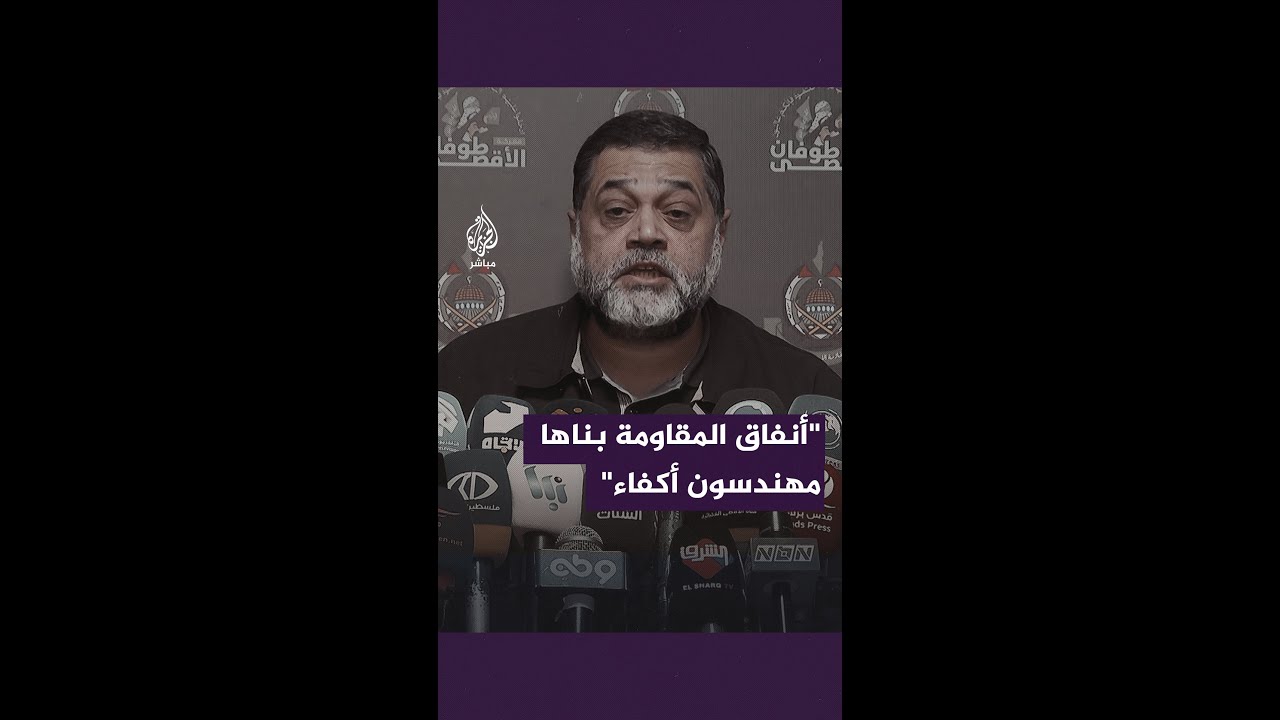 أسامة حمدان: أنفاق المقاومة بناها مهندسون أكفاء