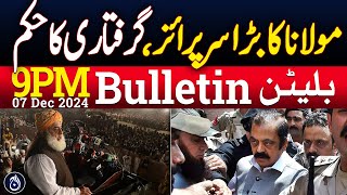 Maulana&rsquo;s Surprise | Imran Khan | D Chowk Protest | Islamabad High Court | 9PM Bulletin - Aaj News