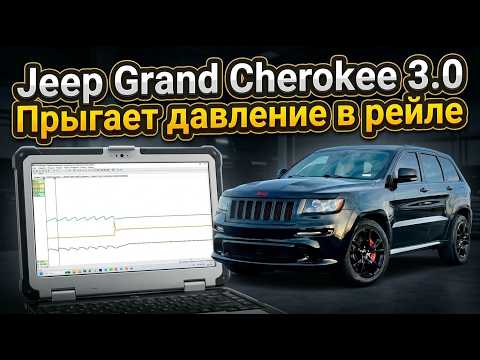 How to tell if the SCV or DRV valve is faulty, Jeep Grand Cherokee 3.0D, EXF engine